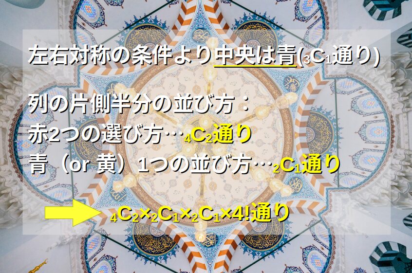 解き方要約：黄＋１の場合