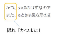 隠れかつまた